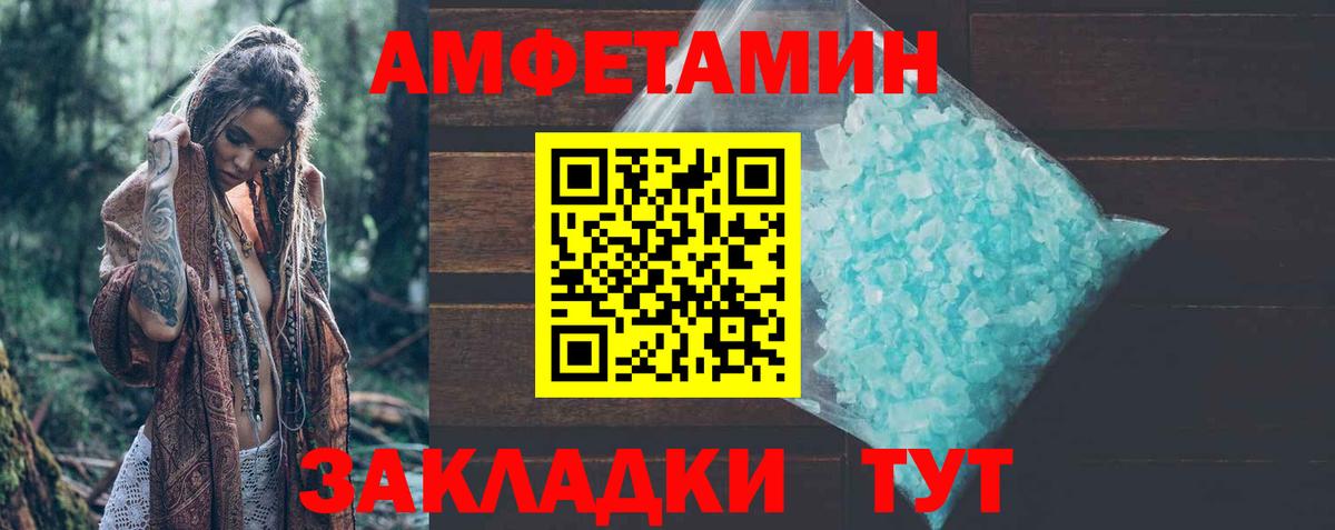 Сыктывкар  АМФ  Вход с VPN  Amphetamine 98% 
