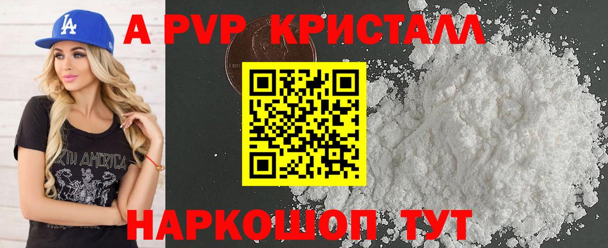 А ПВП СК  APVP мука  Вход с VPN  Альфа ПВП Crystall  Сыктывкар 