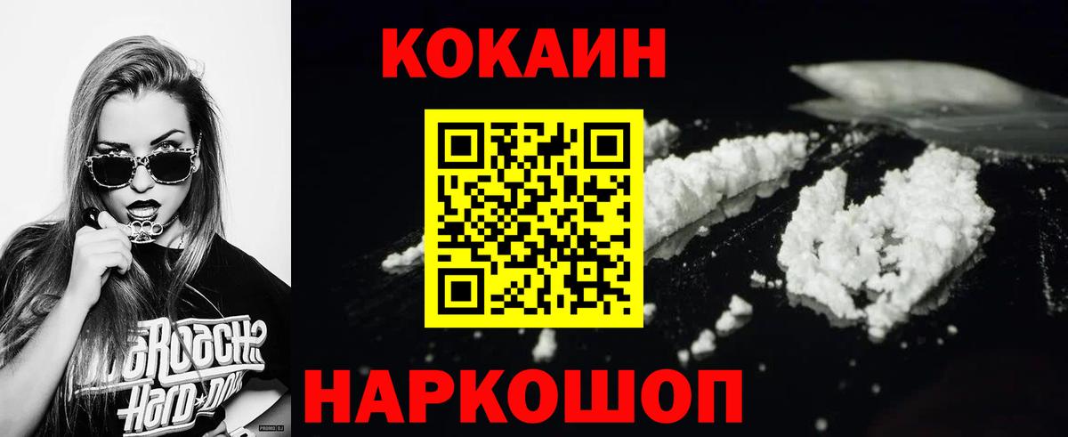 Сыктывкар  COCAIN Fish Scale  КОКАИН Columbia  Вход с VPN 