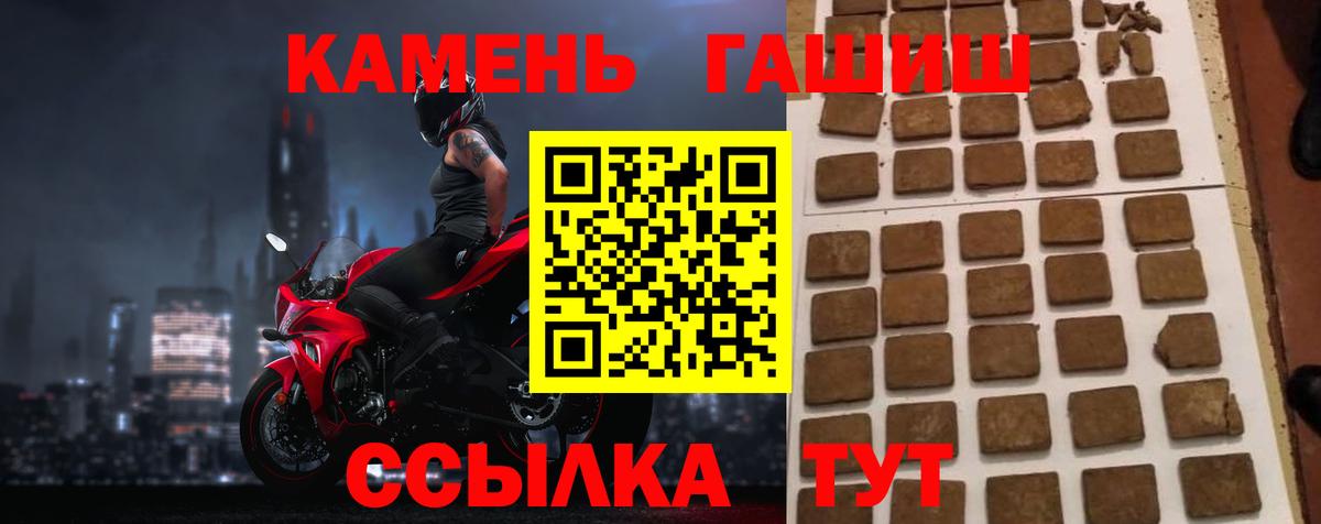 ГАШ ice o lator  Вход с VPN  ГАШИШ гарик  Сыктывкар 