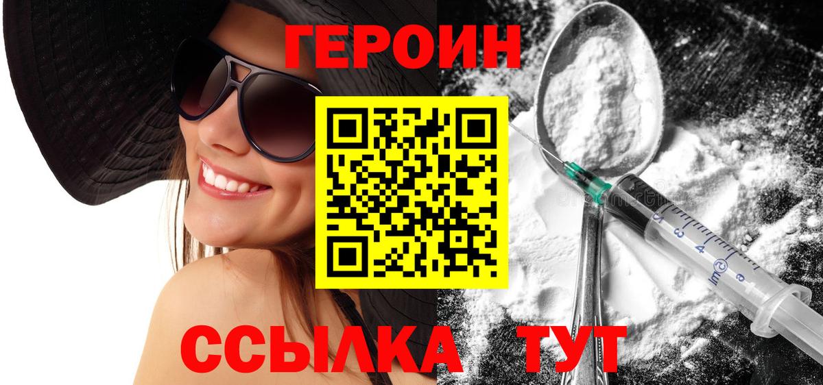 ГЕРОИН  Вход с VPN  Сыктывкар  ГЕРОИН VHQ 