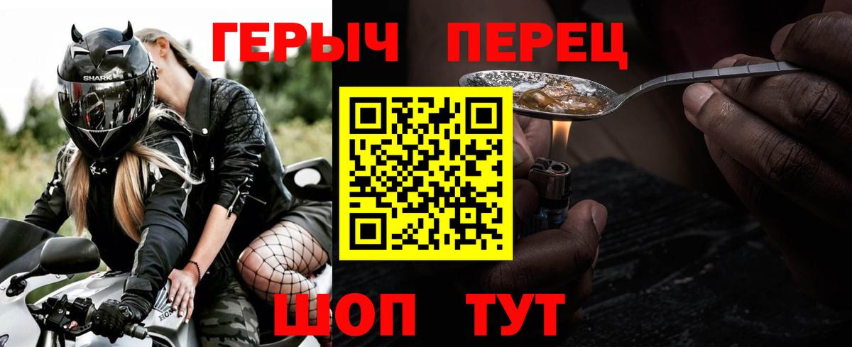 Героин Heroin Сыктывкар