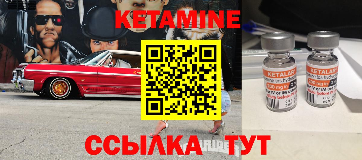 КЕТАМИН VHQ Сыктывкар