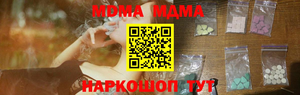 MDMA crystal  МДМА crystal  Вход с VPN  МДМА  Сыктывкар 