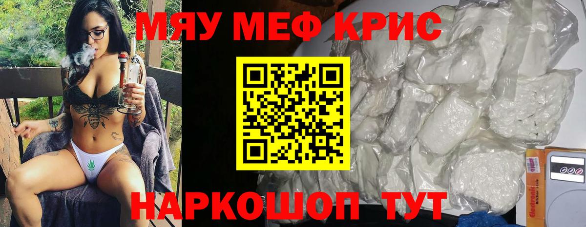 Сыктывкар  МЕФ 4 MMC  Вход с VPN  Меф мука 