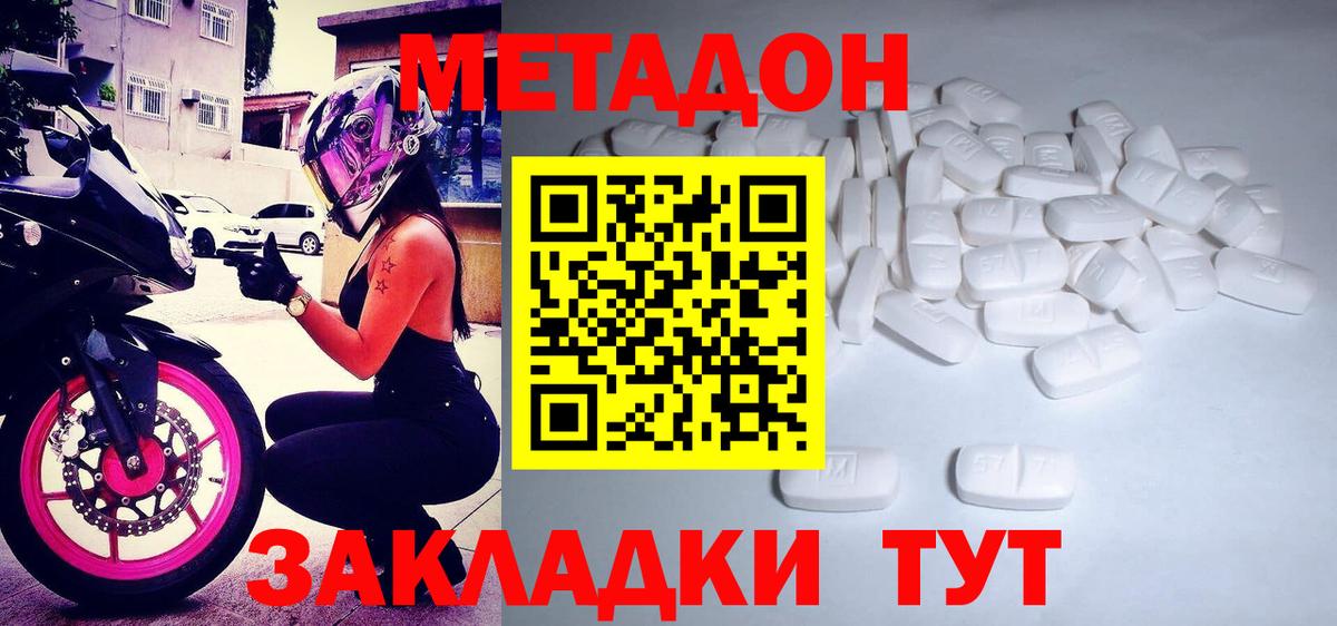 МЕТАДОН кристалл  Вход с VPN  Сыктывкар 