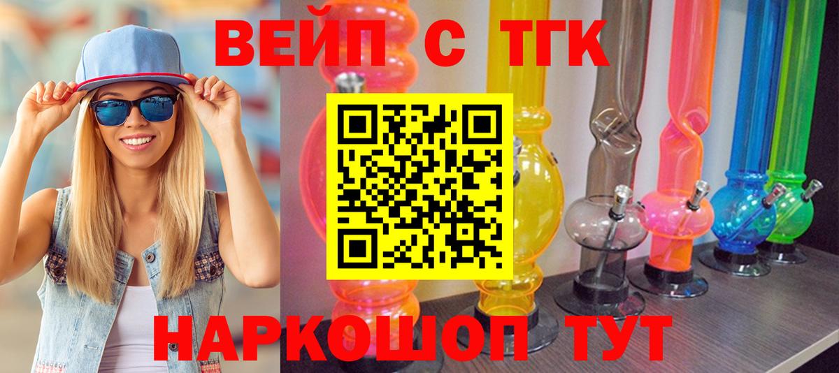 ТГК THC oil  купить наркоту  Вход с VPN  Сыктывкар  Дистиллят ТГК Wax 